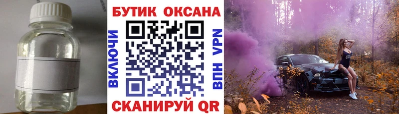 omg ссылка Велиж Бутират бутик купить наркотики цена