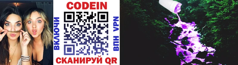 kraken зеркало Велиж Codein напиток Lean (лин)
