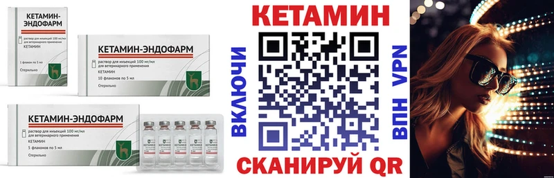 КЕТАМИН VHQ  закладка  Велиж 