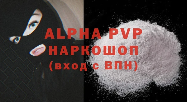 альфа пвп Беломорск