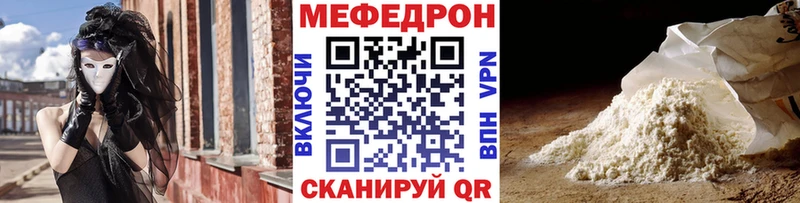 МЕГА ссылки  Велиж  Мефедрон мяу мяу  дарнет шоп 